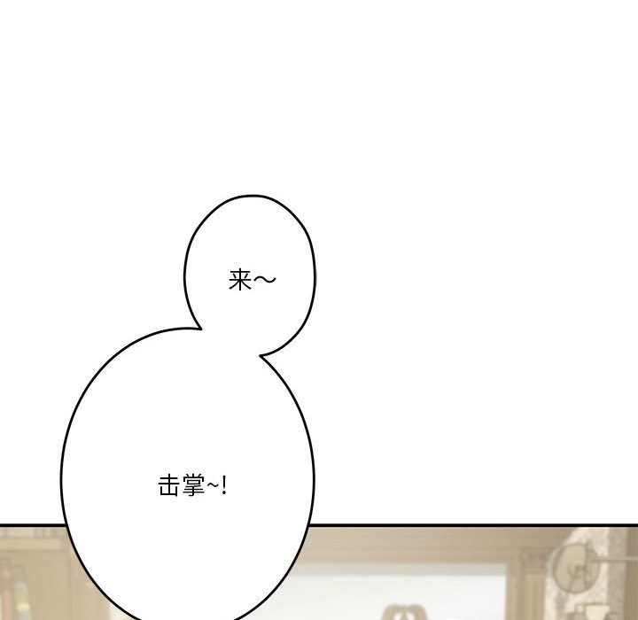 [韩国漫画] 极乐之神 剧情,女教师#[193P]-79