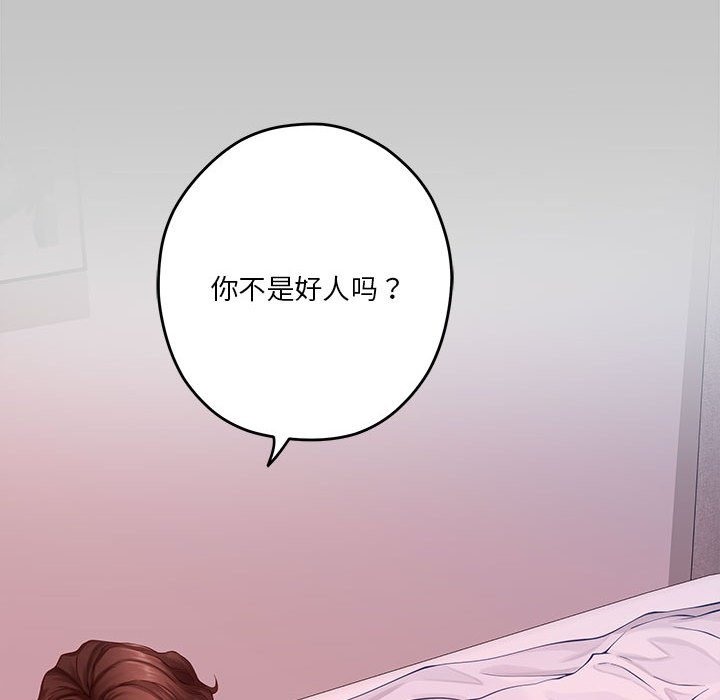 [韩国漫画] 极乐之神 剧情,女教师#[193P]-8