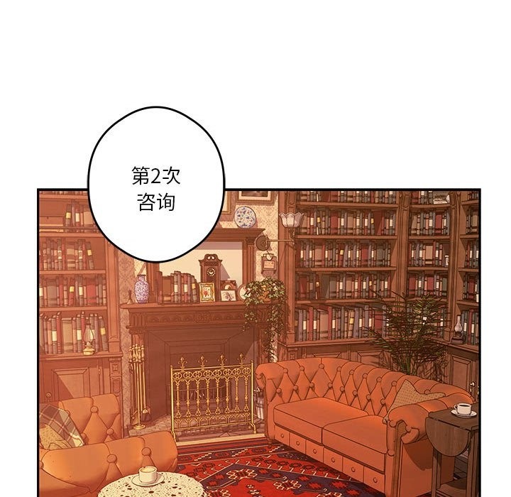 [韩国漫画] 极乐之神 剧情,女教师#[193P]-95