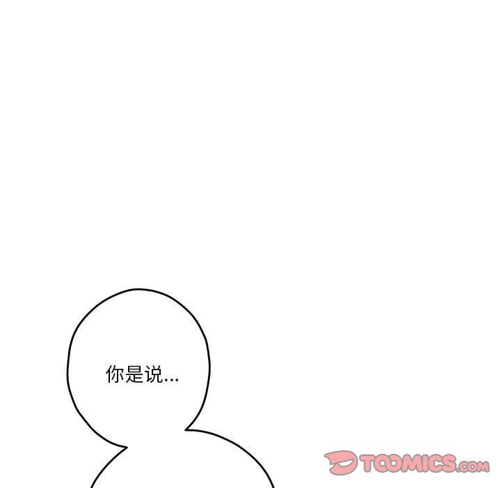 [韩国漫画] 极乐之神 剧情,女教师#[189P]-101