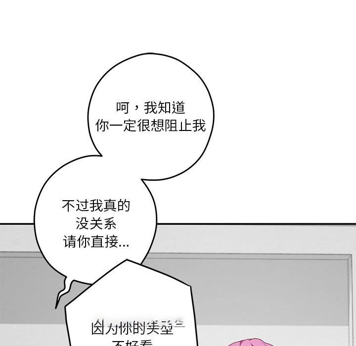 [韩国漫画] 极乐之神 剧情,女教师#[189P]-109