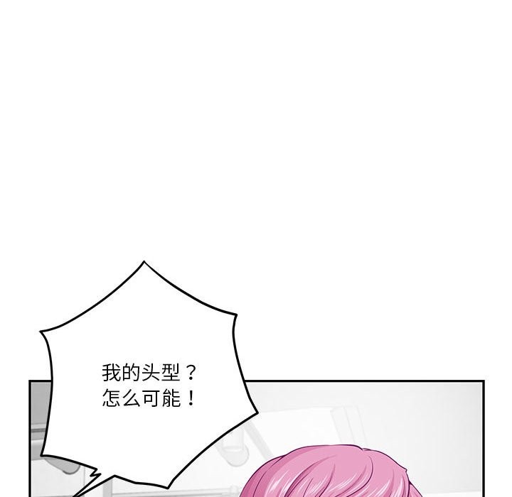 [韩国漫画] 极乐之神 剧情,女教师#[189P]-112