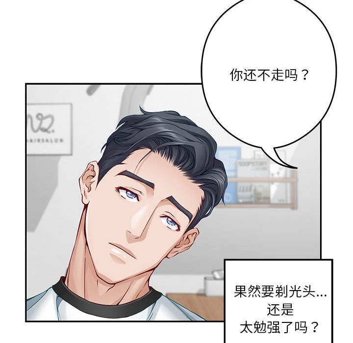 [韩国漫画] 极乐之神 剧情,女教师#[189P]-117