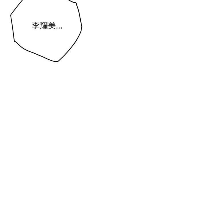 [韩国漫画] 极乐之神 剧情,女教师#[189P]-12