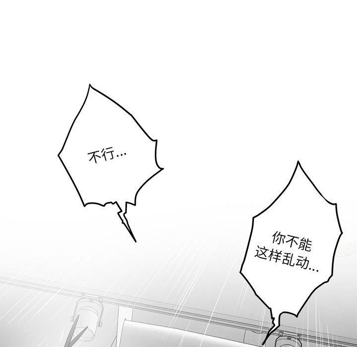 [韩国漫画] 极乐之神 剧情,女教师#[189P]-149