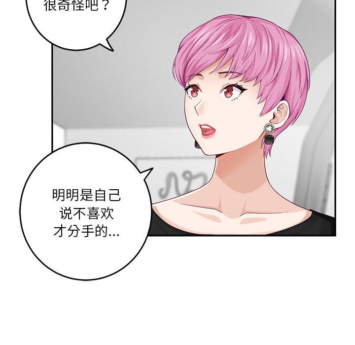[韩国漫画] 极乐之神 剧情,女教师#[189P]-160