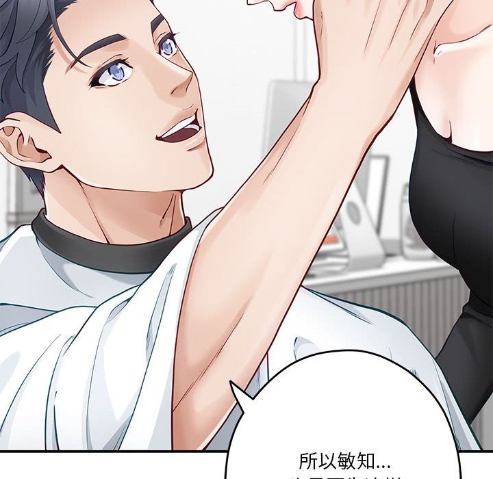 [韩国漫画] 极乐之神 剧情,女教师#[189P]-186