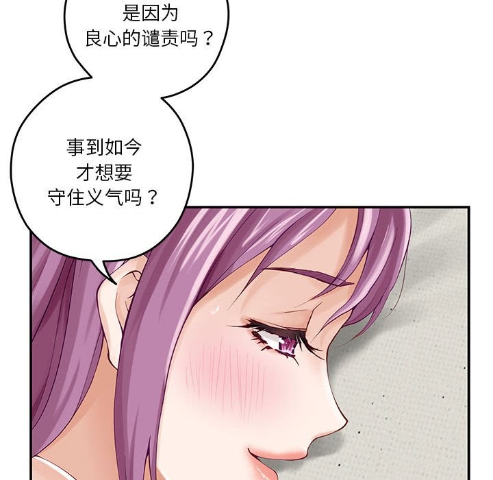 [韩国漫画] 极乐之神 剧情,女教师#[189P]-35