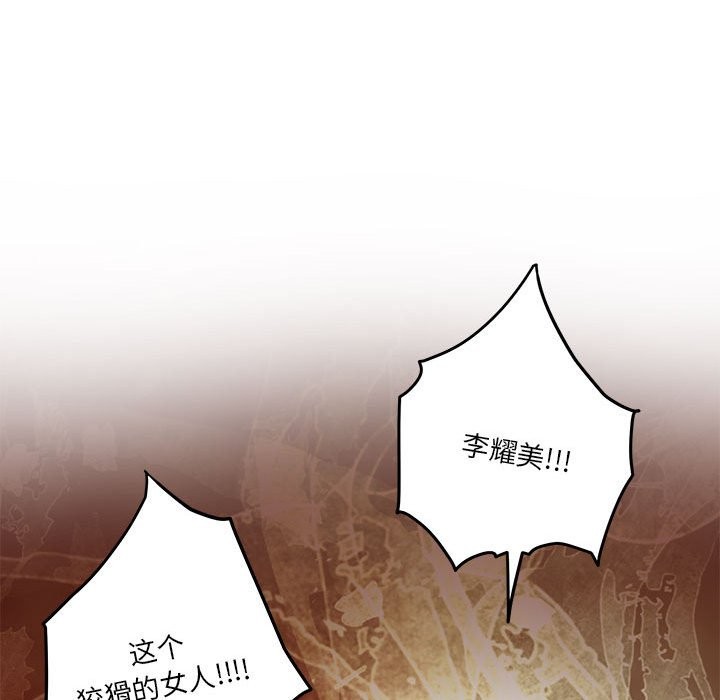 [韩国漫画] 极乐之神 剧情,女教师#[189P]-43