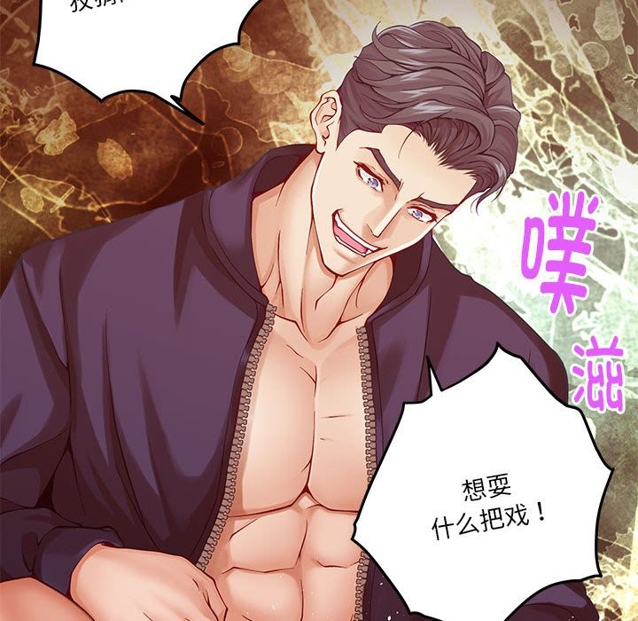 [韩国漫画] 极乐之神 剧情,女教师#[189P]-44