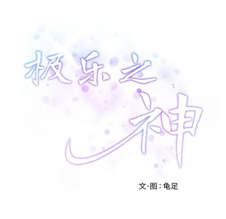 [韩国漫画] 极乐之神 剧情,女教师#[189P]-58