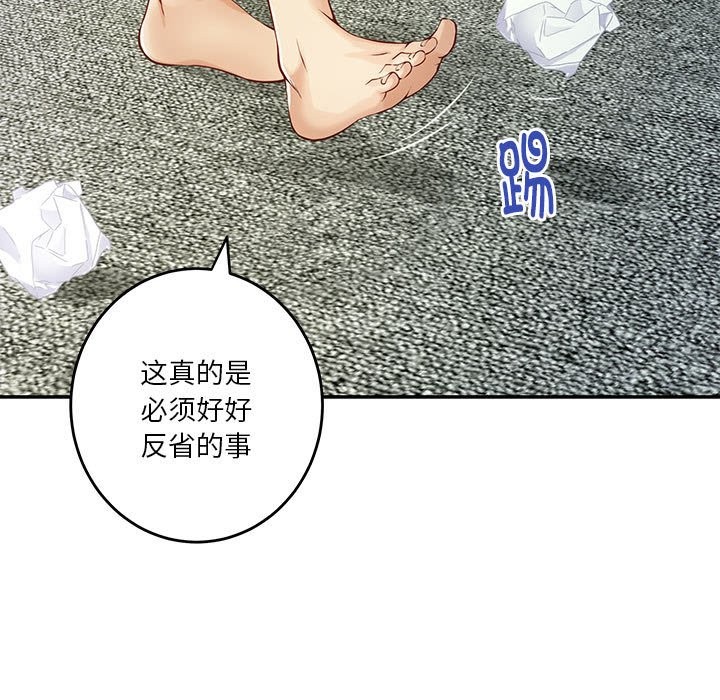 [韩国漫画] 极乐之神 剧情,女教师#[189P]-79