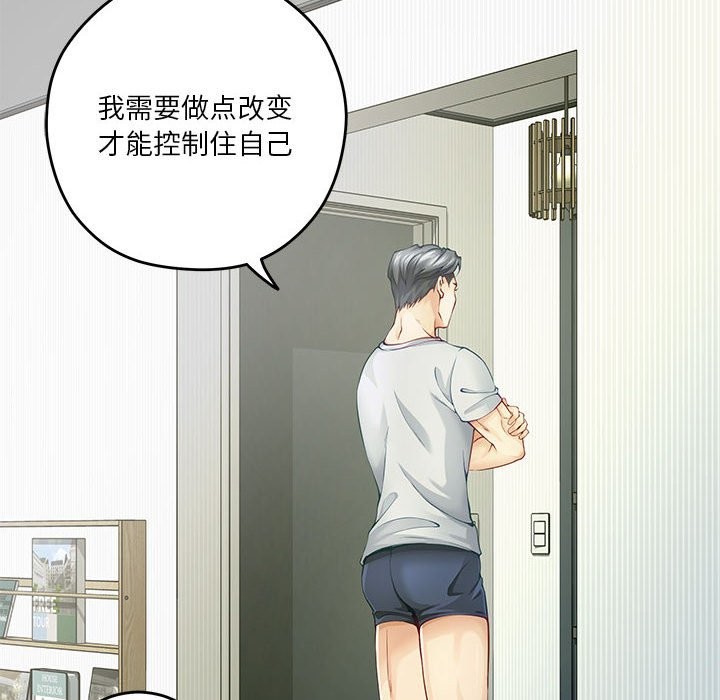 [韩国漫画] 极乐之神 剧情,女教师#[189P]-81