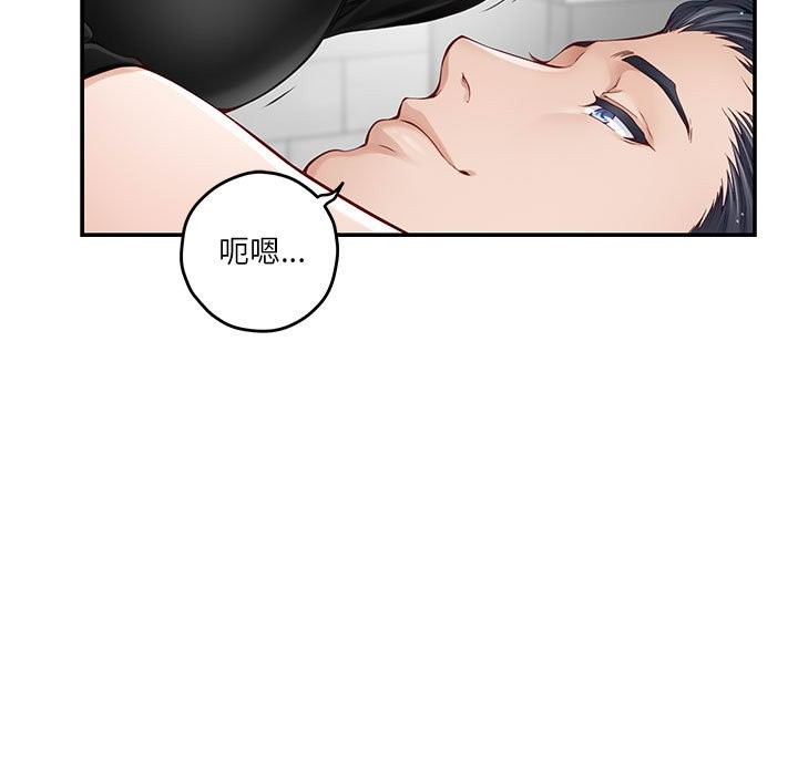 [韩国漫画] 极乐之神 剧情,女教师#[177P]-10