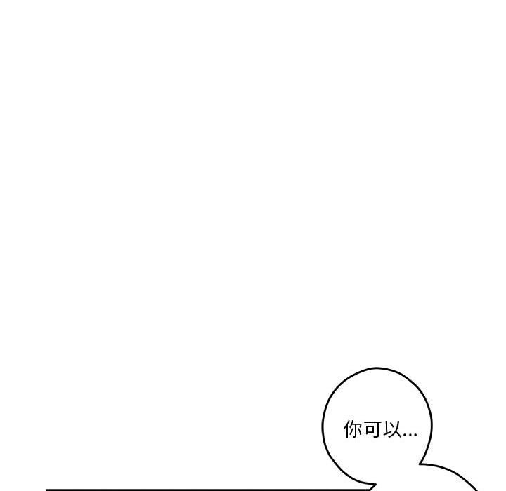 [韩国漫画] 极乐之神 剧情,女教师#[177P]-122