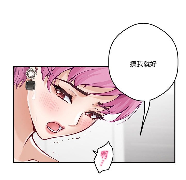 [韩国漫画] 极乐之神 剧情,女教师#[177P]-125