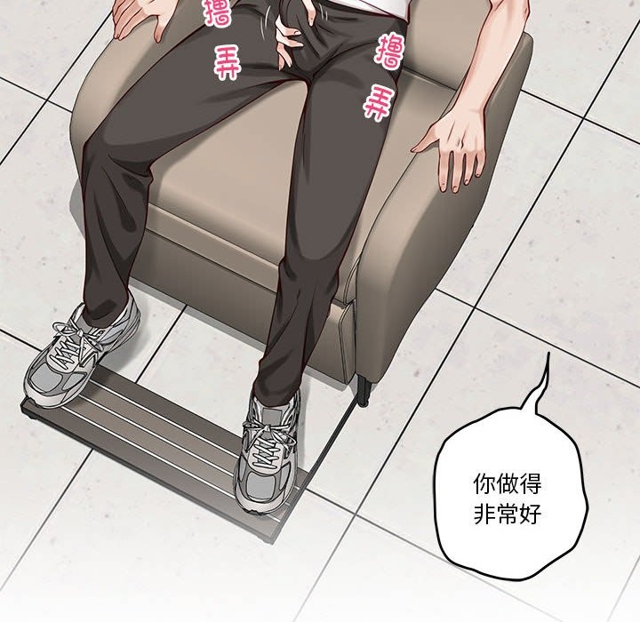 [韩国漫画] 极乐之神 剧情,女教师#[177P]-131