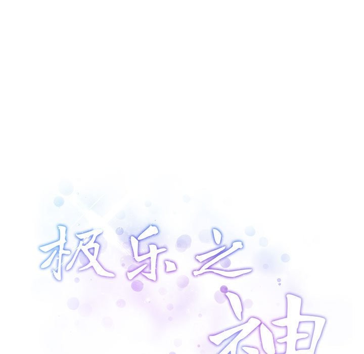 [韩国漫画] 极乐之神 剧情,女教师#[177P]-14