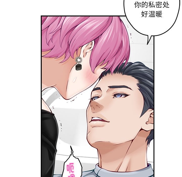 [韩国漫画] 极乐之神 剧情,女教师#[177P]-140