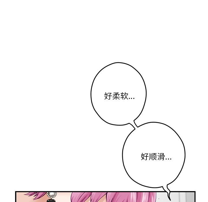 [韩国漫画] 极乐之神 剧情,女教师#[177P]-142