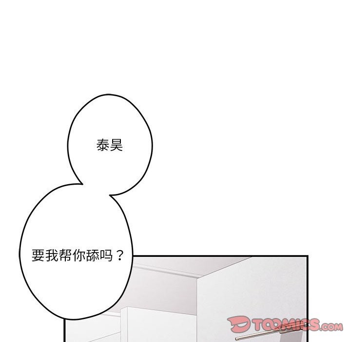 [韩国漫画] 极乐之神 剧情,女教师#[177P]-154