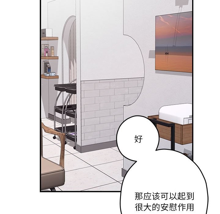 [韩国漫画] 极乐之神 剧情,女教师#[177P]-155