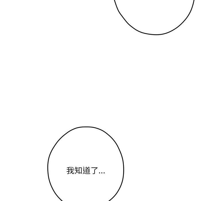 [韩国漫画] 极乐之神 剧情,女教师#[177P]-156