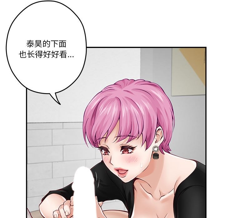 [韩国漫画] 极乐之神 剧情,女教师#[177P]-160