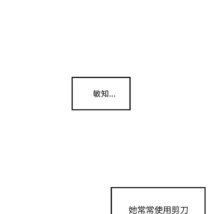 [韩国漫画] 极乐之神 剧情,女教师#[177P]-162