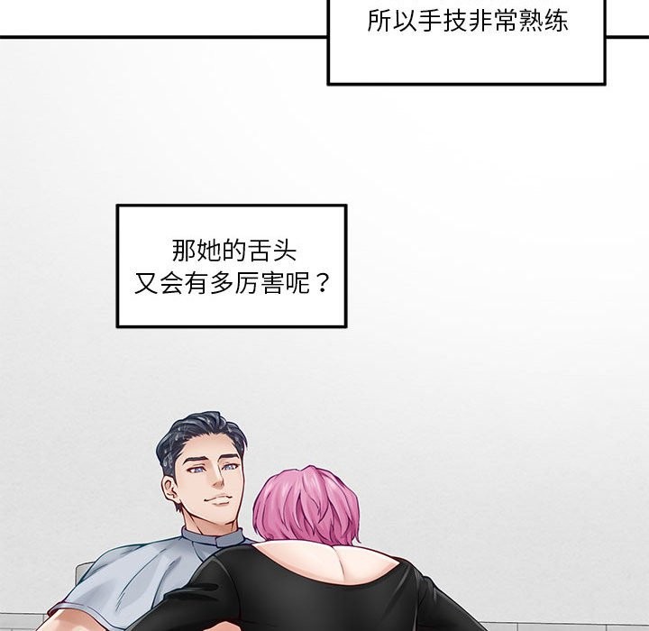 [韩国漫画] 极乐之神 剧情,女教师#[177P]-163