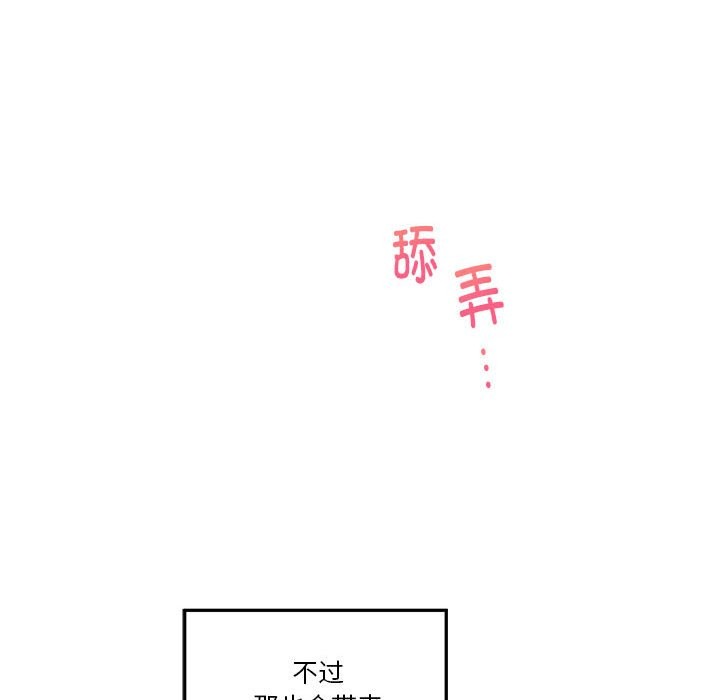 [韩国漫画] 极乐之神 剧情,女教师#[177P]-167