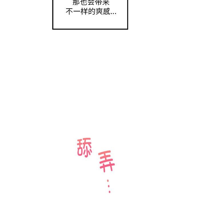 [韩国漫画] 极乐之神 剧情,女教师#[177P]-168