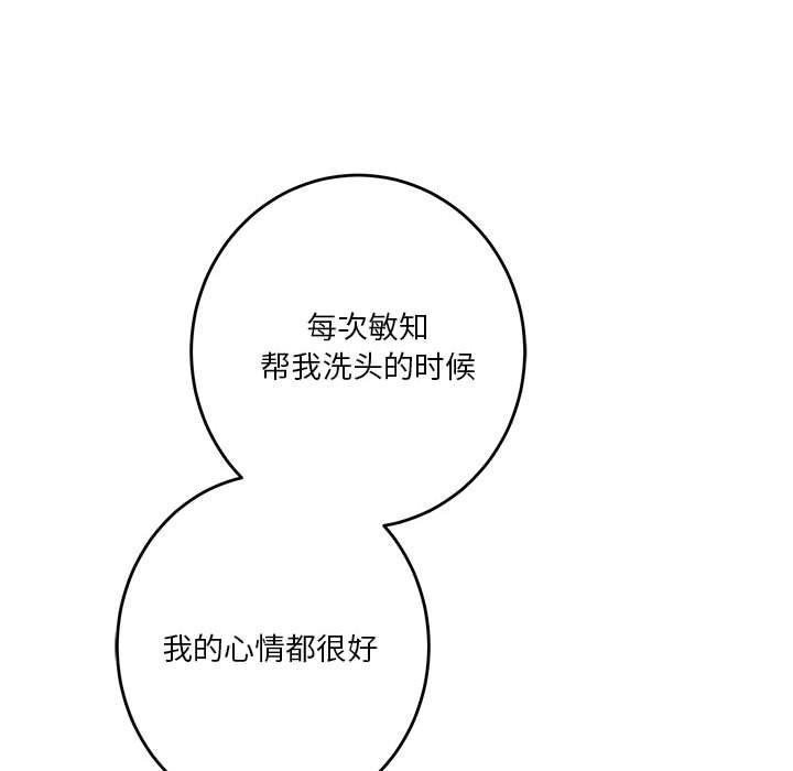 [韩国漫画] 极乐之神 剧情,女教师#[177P]-17