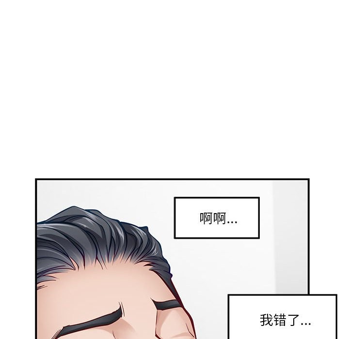 [韩国漫画] 极乐之神 剧情,女教师#[177P]-170