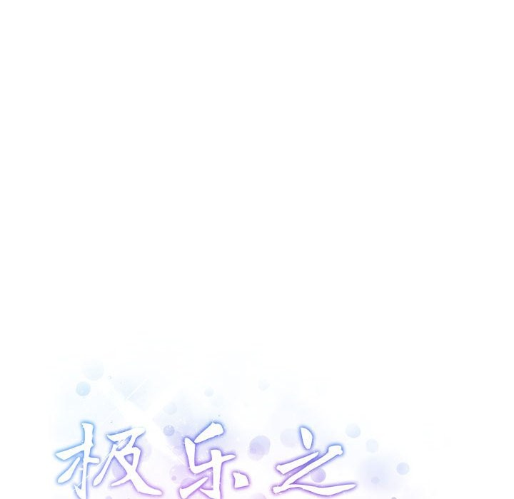 [韩国漫画] 极乐之神 剧情,女教师#[177P]-176