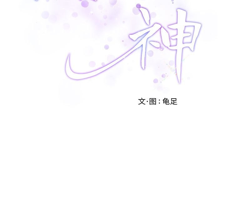 [韩国漫画] 极乐之神 剧情,女教师#[177P]-177