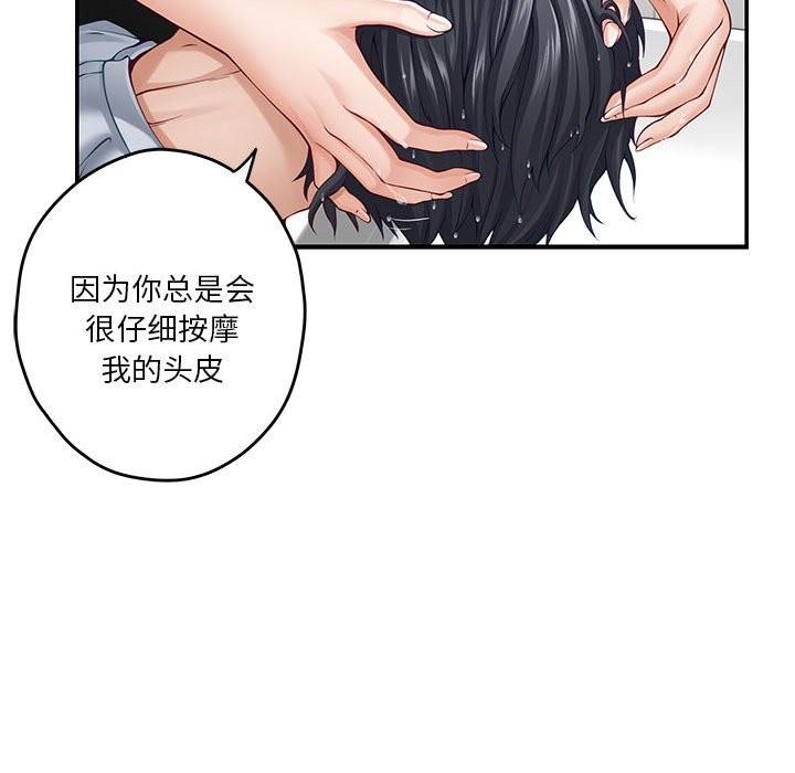 [韩国漫画] 极乐之神 剧情,女教师#[177P]-20