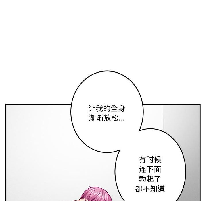 [韩国漫画] 极乐之神 剧情,女教师#[177P]-21