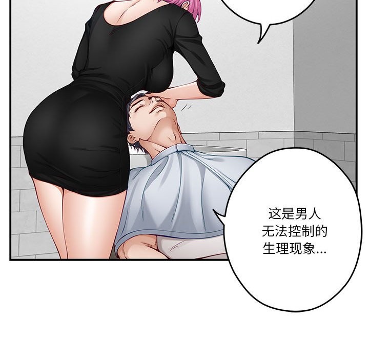 [韩国漫画] 极乐之神 剧情,女教师#[177P]-22