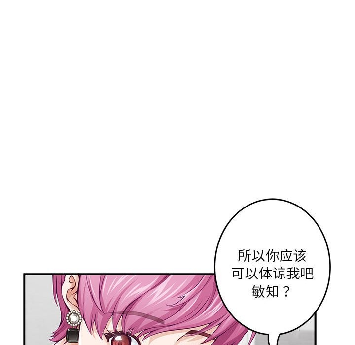[韩国漫画] 极乐之神 剧情,女教师#[177P]-23