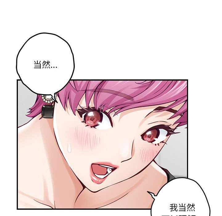 [韩国漫画] 极乐之神 剧情,女教师#[177P]-27