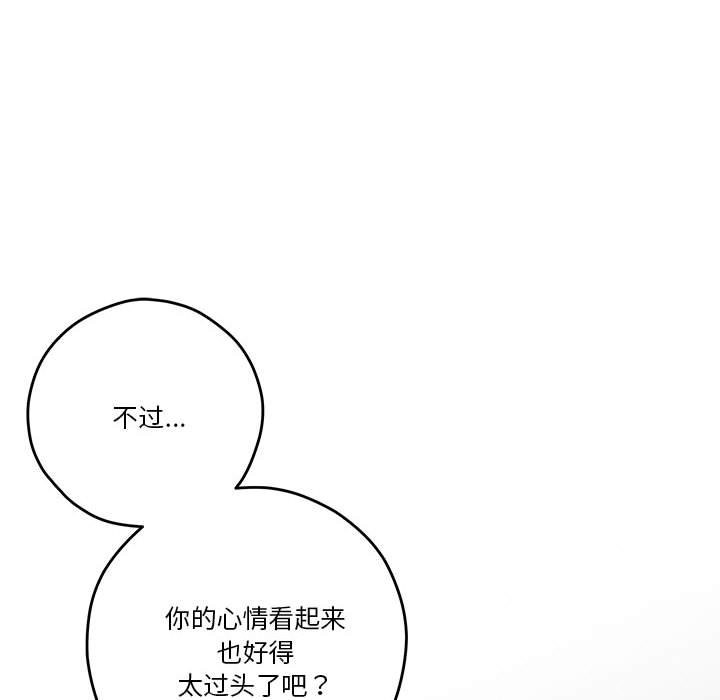 [韩国漫画] 极乐之神 剧情,女教师#[177P]-31