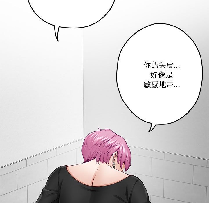 [韩国漫画] 极乐之神 剧情,女教师#[177P]-32