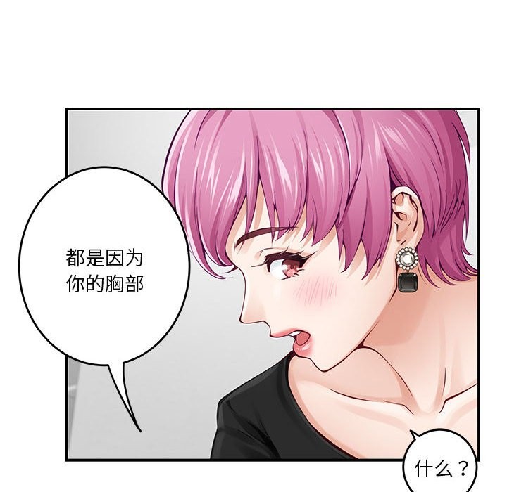 [韩国漫画] 极乐之神 剧情,女教师#[177P]-36