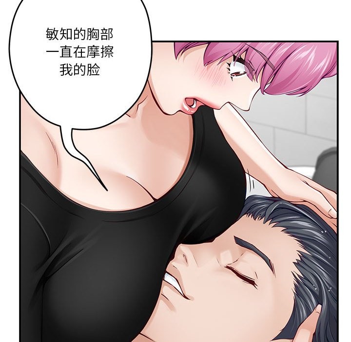 [韩国漫画] 极乐之神 剧情,女教师#[177P]-38