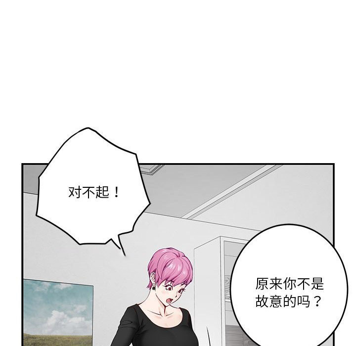 [韩国漫画] 极乐之神 剧情,女教师#[177P]-40
