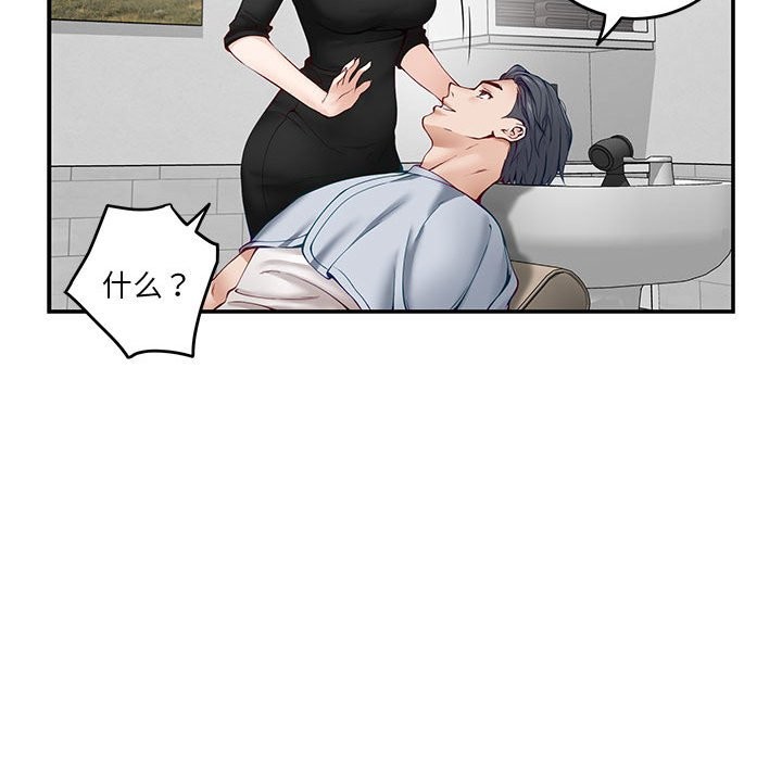 [韩国漫画] 极乐之神 剧情,女教师#[177P]-41