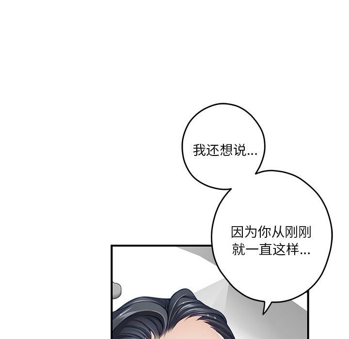 [韩国漫画] 极乐之神 剧情,女教师#[177P]-42