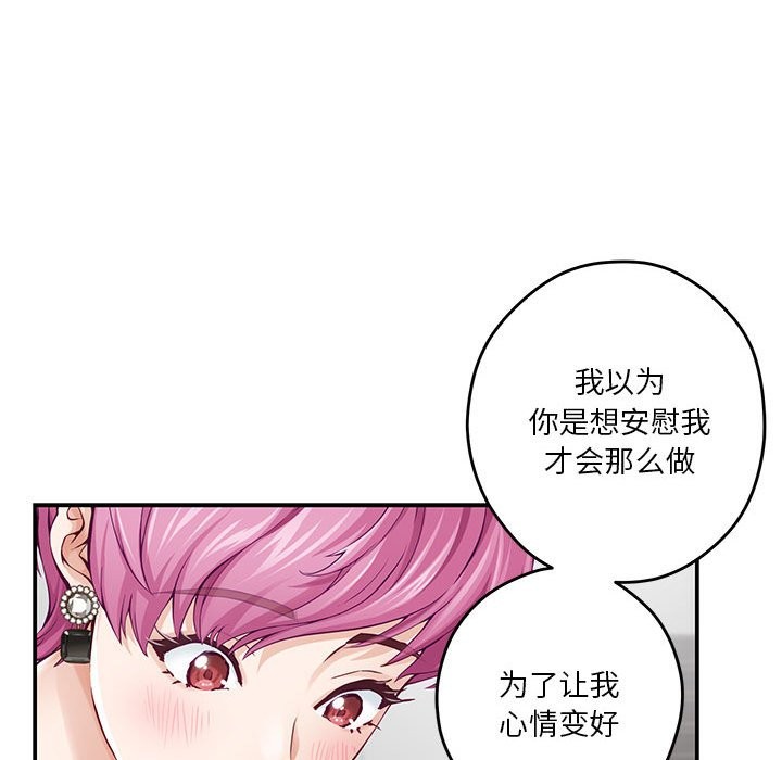 [韩国漫画] 极乐之神 剧情,女教师#[177P]-44