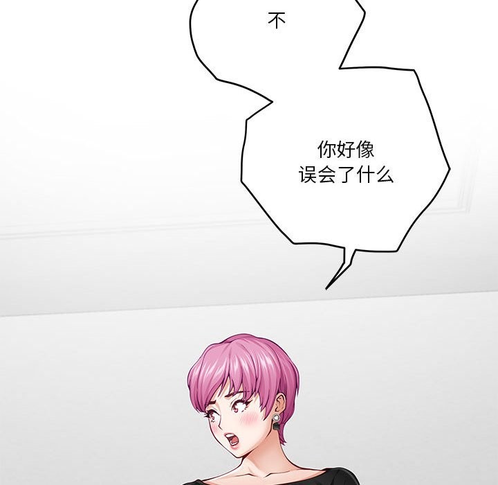 [韩国漫画] 极乐之神 剧情,女教师#[177P]-48